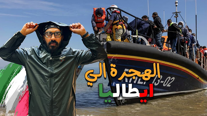 !! الهجرة غير الشرعية وحياة المصريين في ميلانو