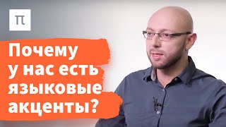 Звуки и смыслы — Александр Пиперски / ПостНаука