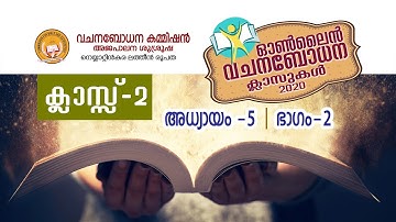 CATECHISM || CLASS 02 || CHAPTER 5 || PART 2 || 04-10-2020 || LATIN DIOCESE OF NEYYATTINKARA