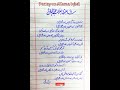 Allama Iqbal Poetry In Urdu Allama Iqbal Ki Shayari 9 November Iqbal Day Poetry Shorts Iqbal