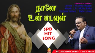 Vignette de la vidéo "SPB Heart melting Hit Song | Naaney Un Kadavul | நானே உன் Kadavul | Christian Songs - MLJ MEDIA"