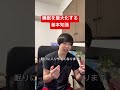 睡眠を最大化する基本知識
