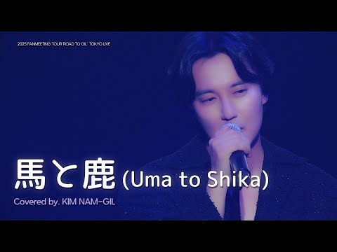 キム・ナムギル/Kim Nam Gil 1st Japan Tour With… Amazon.co.jp: Kim Nam Gil 1st Japan Tour With 赤と黒 [DVD