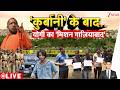 Rajniti LIVE : 'कुर्बानी' के बाद..योगी का 'मिशन गाज़ियाबाद' | CM Yogi | UP Police | Asad Encounter