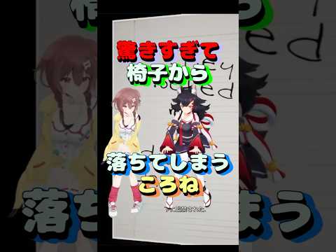 驚きすぎて椅子から落ちてしまうころね #shorts #vtuber #戌神ころね #切り抜き #ホロライブ