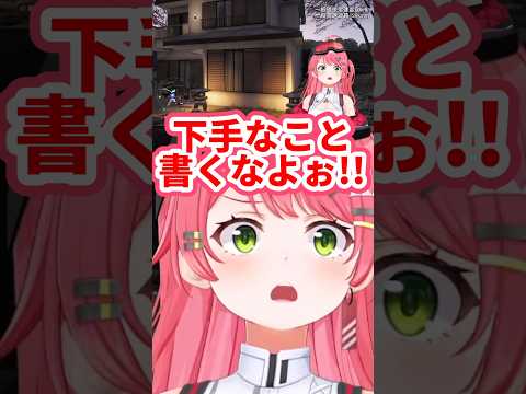 【ビビるｗ】35Pの家でドアをﾄﾞﾝﾄﾞﾝするみこちが可愛いけどちょっと怖いにぇ！ｗ【#さくらみこ /#ホロライブ切り抜き / #shorts 】