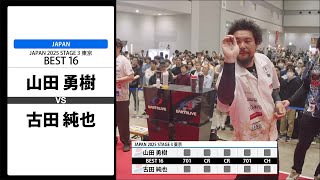 【山田 勇樹 VS 古田 純也】JAPAN 2025 STAGE3 東京 BEST16 screenshot 4