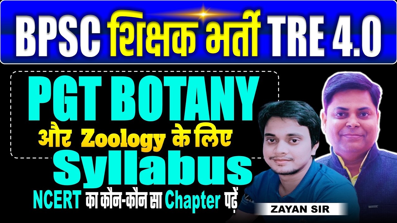 BPSC TRE-4 || Syllabus ||PGT BOTANY और ZOOLOGY || Discussion BY ZAYAN SIR