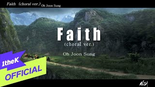 [MV] Green cacao(오준성) _ Faith (main title-choral.ver)