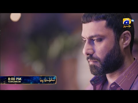 Sanwal Yaar Piya Episode 19 Promo Tomorrow At 8 00 PM Only On Har Pal Geo
