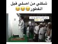 حالات واتس اب مضحكة عن رمضان قبل الفطور 😂😂