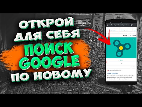 🔥 Секретные фишки Google поиска. Как правильно пользоваться гугл поиском. Специальные приемы поиска.