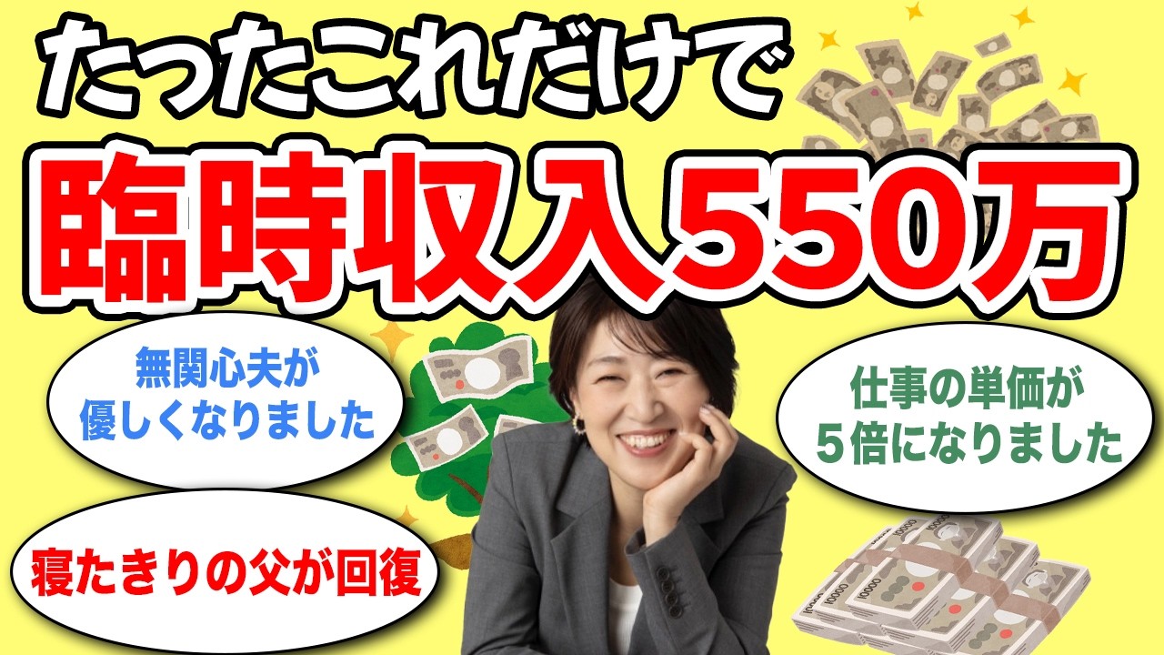 A series of miracles] What should people who are in financial