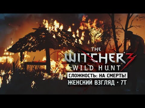 The Witcher 3 | На смерть! • #9 • В поисках агента Нильфгаарда