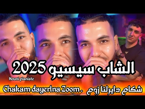       شكام دايرلنا زوم   