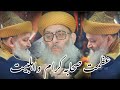 Qaid e millat hazrat syed mahmood ashraf ashrafi jilani  latest byan 2023 azmate shabah  ahlebait