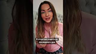 ДО ПОСЛЕДНЕГО СВОЕГО ДНЯ ХОДИТЬ В СПОРТЗАЛ #диета #отношения #рационпп #спортивныедобавки #спорт