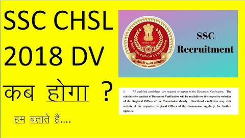 ssc chsl 2018 document verification date || ssc chsl dv kab hoga || ssc chsl2018 dv dates
