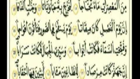 تلاوة عطرة  من المصحف المرتل للشيخ محمد خليل الزروق من بنغازي -سورة النبأ برواية قالون عن نافع