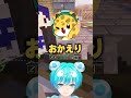 いちごマイクラ鯖に大事件発生 Shorts 