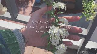 ［韓繁中字］禹元才 (Woo)-SS (Feat.Simon Dominic & Hoody) [Prod. By KHYO] 歌詞 가사 Lyrics