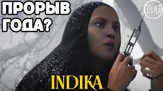 INDIKA - МИСТИЧЕСКИЙ ТРИЛЛЕР О РОССИЙСКОЙ МОНАШКЕ