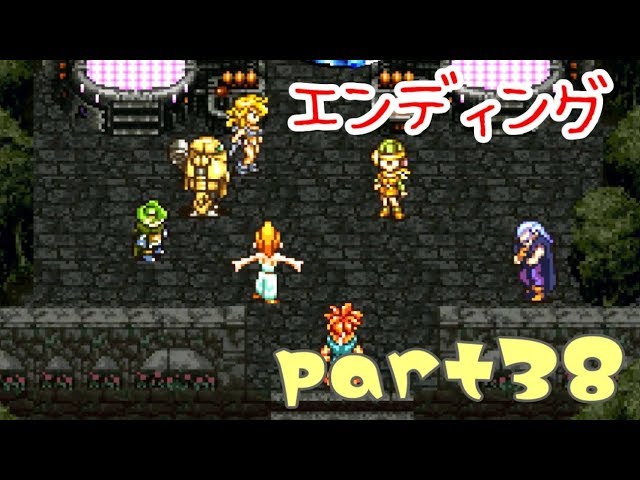 【クロノ・トリガー steam版】涙腺崩壊するエンディング  #38【女性実況】