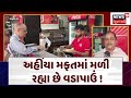 Vadodara | અહીંયા મફતમાં મળી રહ્યા છે વડાપાઉં ! | । Voting | Gujarati News |News 18 Gujarati | N18V