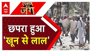 लाठी, डंडा, और पत्थर, आखिर क्या है छपरा कांड का चुनावी फैक्टर ?। Chhapra Clash । Loksabha election