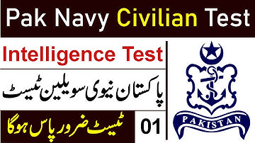 Pak Navy Test Preparation 2024 | Pak Navy Intelligence Test MCQs Online | Part 1