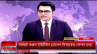 Ajker Bangla Khobor 29 Oct 2023 | Bangladesh Letest News | Somoy Sangbad News | Bangla News Today