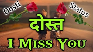 "Dosti" beautiful 👬 friendship status video 🤝 friendship whatsapp status 🌹Shayar hu Aapka 🌹 screenshot 4