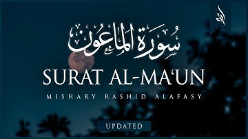 Surat Al-Ma'un (The Small Kindnesses) | Mishary Rashid Alafasy | مشاري راشد العفاسي | سورة الماعون