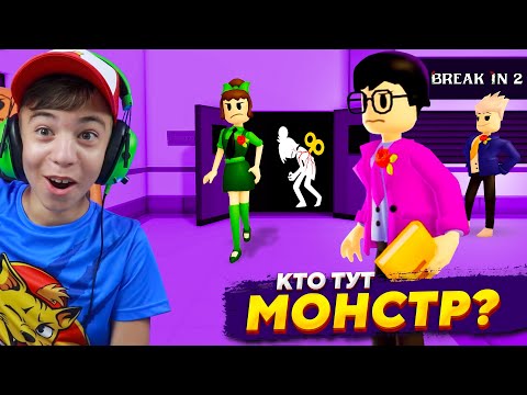 Почему ЛАРРИ стал МОНСТРОМ? ➢ Лучшая концовка Брейк Ин 2 Роблокс