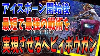 Mhwi 初心者向け Mr序盤で迷ったらコレを作れば間違いなし モンハンワールドアイスボーン Youtube