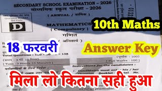 18 february 10th Maths Answer Key 2026 ll Class 10th Maths Answer key 2026 ll