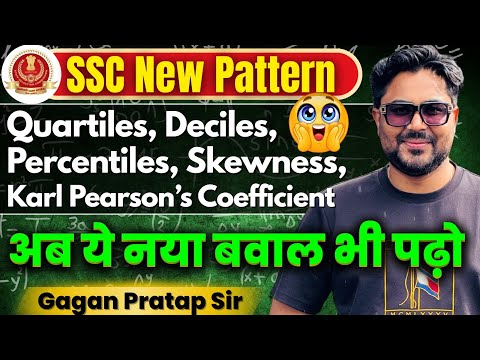 SSC New Pattern 🔥 Quartiles, Deciles, Percentiles, Skewness, Karl Pearson’s Coefficient Gagan Pratap