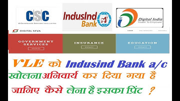 जानिए CSC में करेंट अकाउंट apply कर देने के बाद indusind bank का VLE प्रिंट कैसे निकालें ?