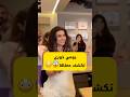 زوج يومي يكشف الحقيقة