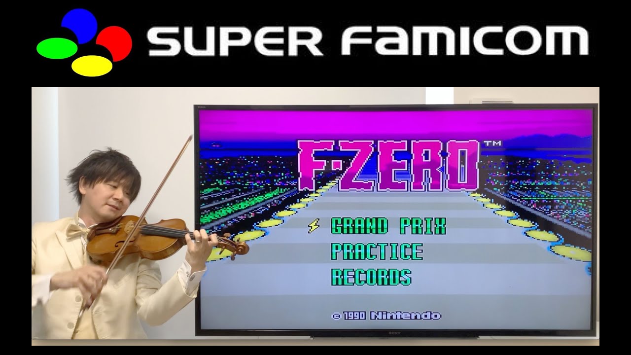 バイオリンによる F Zero 演奏動画がかっこいい 効果音まで再現するプロの演奏がテンション上がる 1 2 ページ ねとらぼ