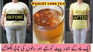 No Diet , No Exercise  ||  Winter Weight loss & Belly Fat Tea  ||  Lose 5-7 kgs without Exercise