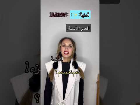  الأمنية الخطأ  قصص    