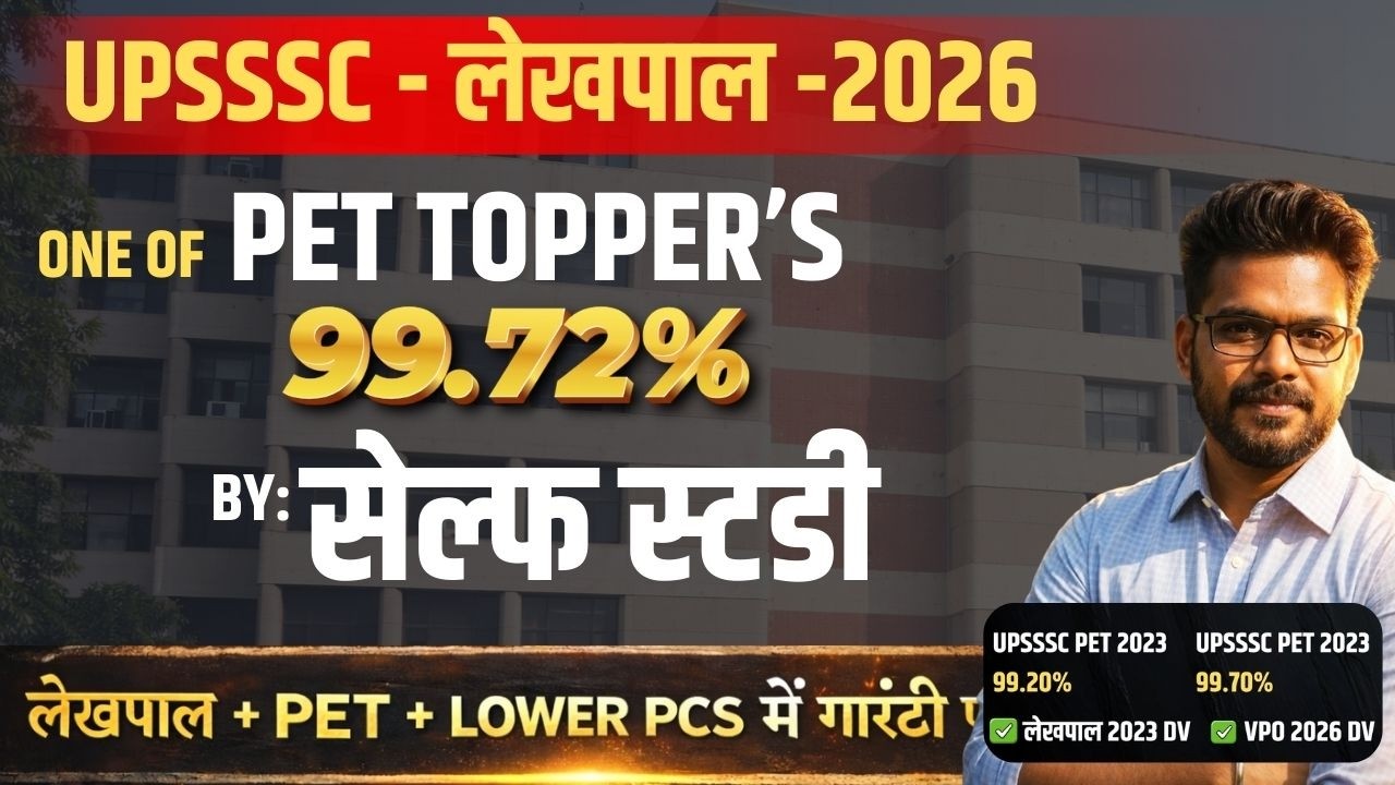 UPSSSC LEKHPAL 2026 slef study #upsssc #LEKHPAL2026 #lowerpcsexam #ja5512 #aSO