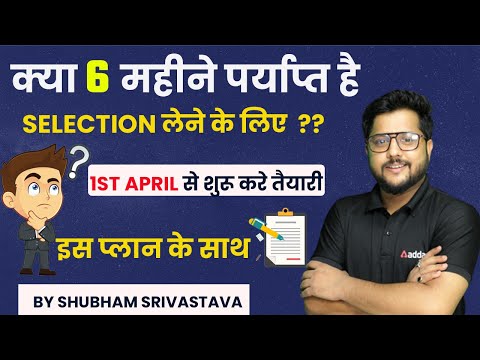 Bank Exams 2022: 1st April से शुरू करे तैयारी With This PLAN!