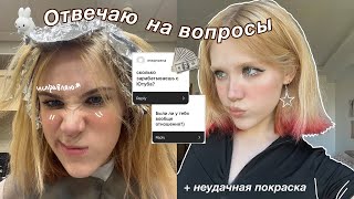 Отвечаю на вопросы и делаю ГЛОУ АПП