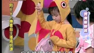 菲林經紀 990823 小孩很忙 阿寶