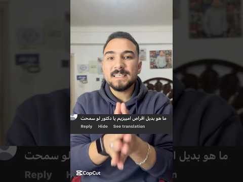 مضاد الالتهابات والتورم دكتور احمد تمراز اكسبلور التهابات تورم كدمات تجميل دايت عنايه