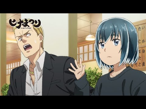 TVアニメ「ヒナまつり」第1弾PV