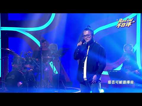 【#Radiw不打烊 EP14】音樂純享版｜《藍夜》｜部落傳奇金曲 聚會囉！