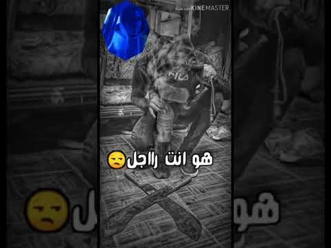 حاله واتس تعبت ياما من العراك ومن المشاكل مودي امين